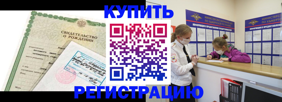 регистрация в Собинке