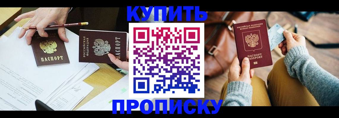 временная регистрация 2025 в Собинке