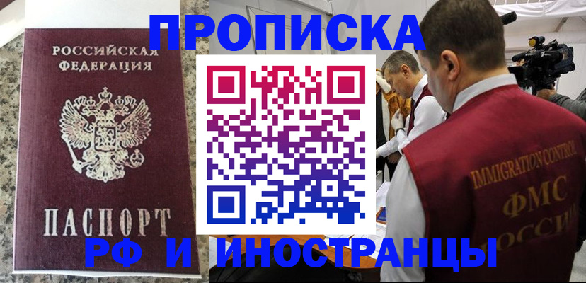 прописка гарантия в Собинке