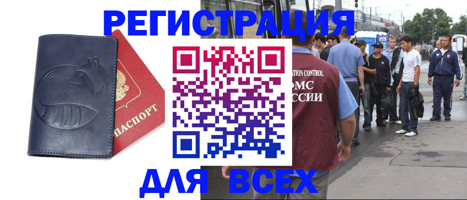 прописка для школы в Собинке