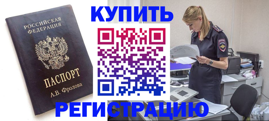 прописка гарантия в Собинке